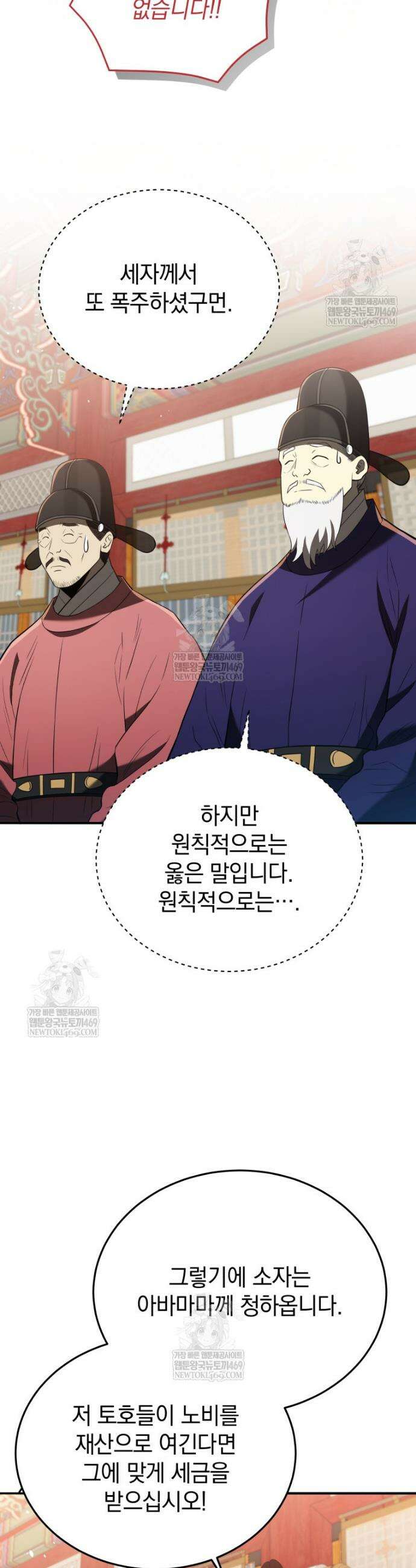 블랙기업조선 135화 14