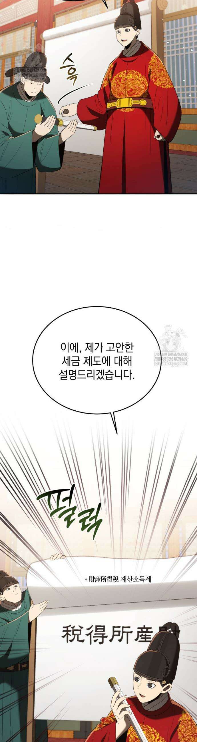 블랙기업조선 135화 15