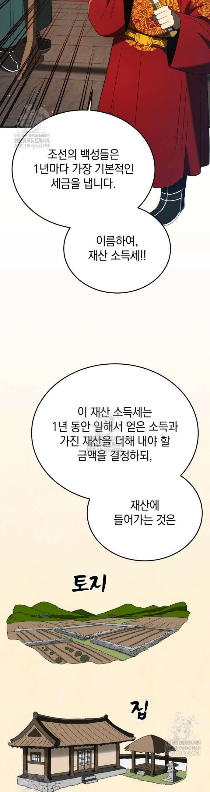 블랙기업조선 135화 16