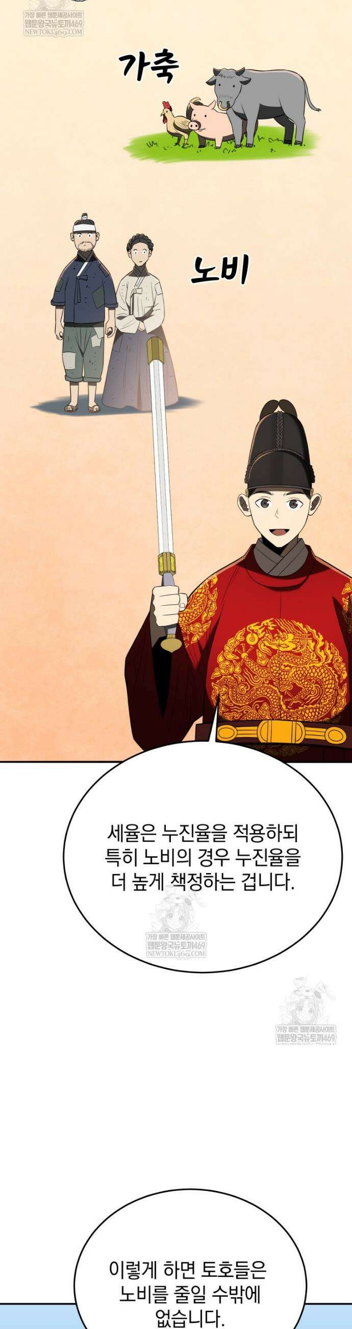 블랙기업조선 135화 17