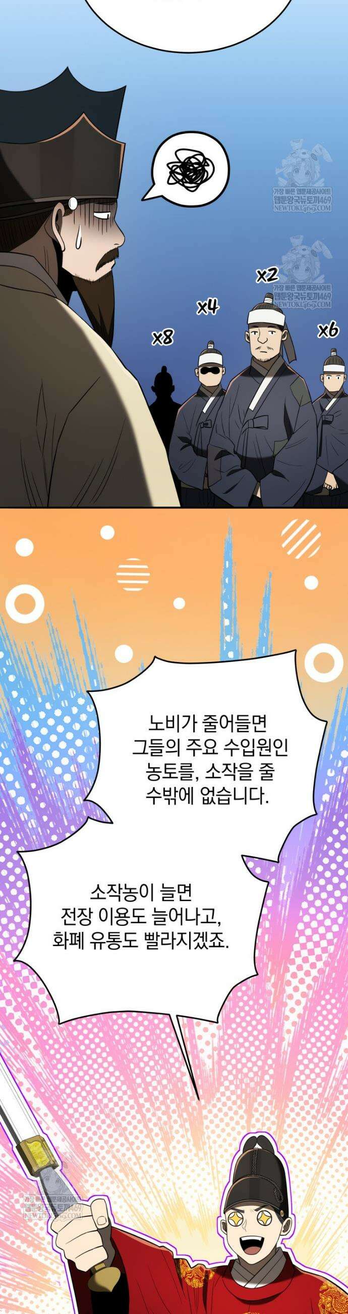 블랙기업조선 135화 18