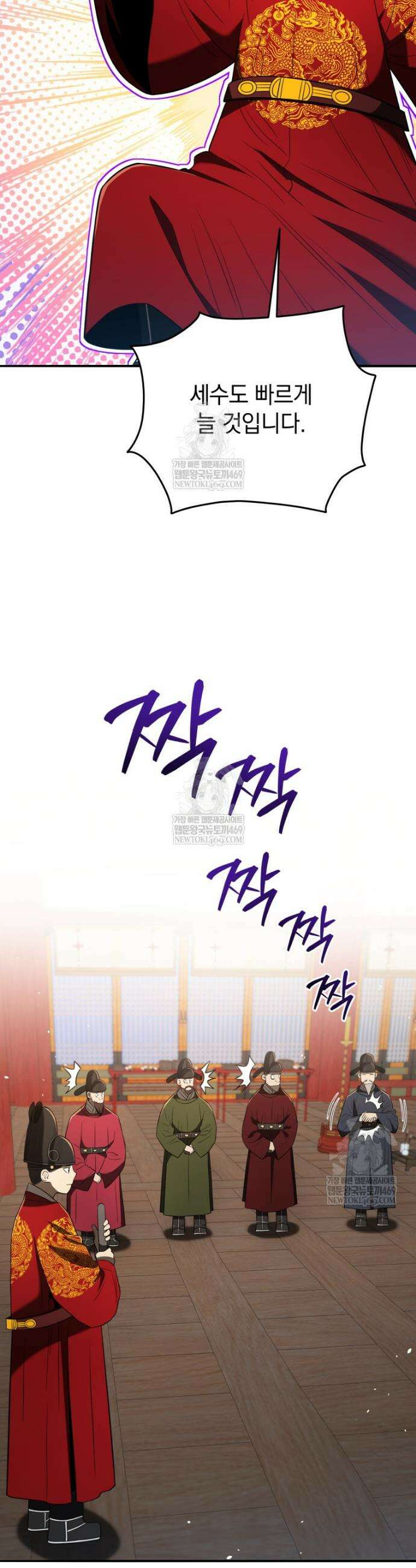 블랙기업조선 135화 19