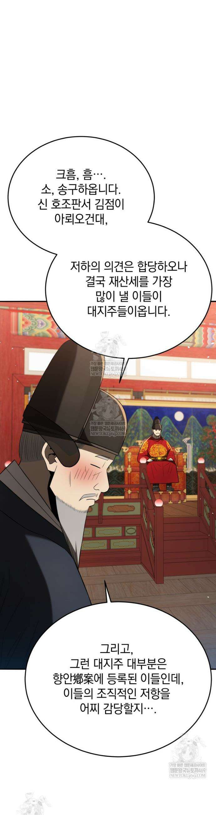 블랙기업조선 135화 20