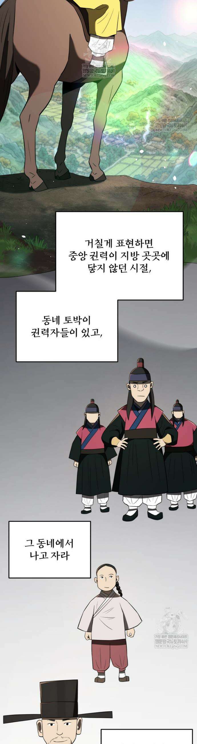 블랙기업조선 135화 22