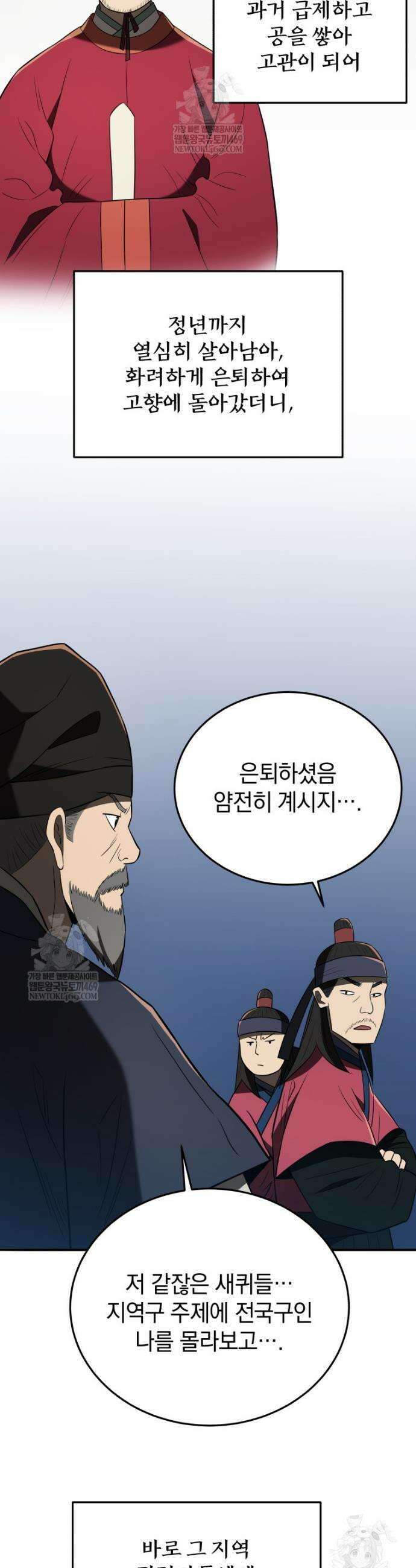 블랙기업조선 135화 23