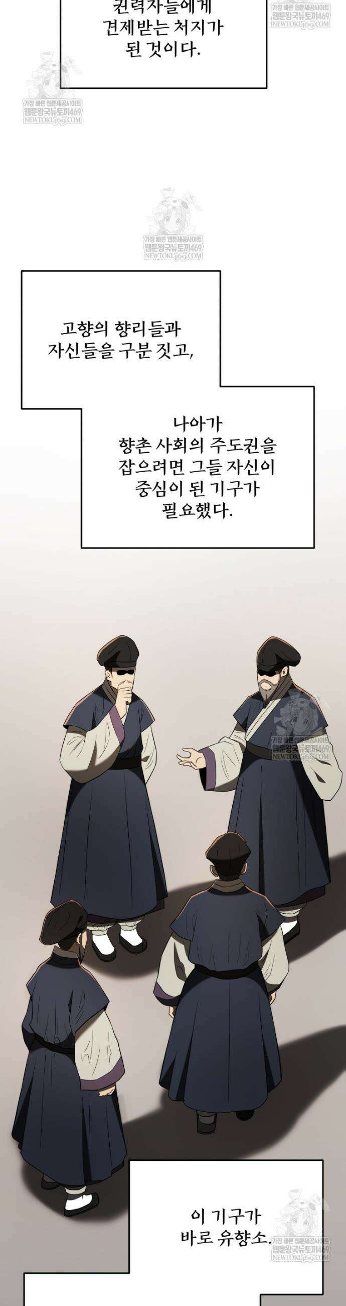 블랙기업조선 135화 24