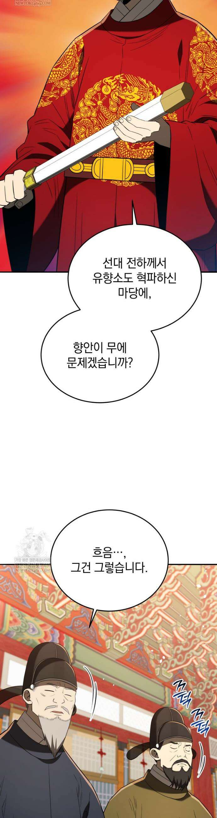 블랙기업조선 135화 29
