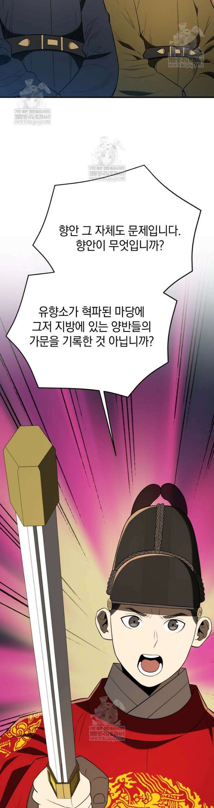 블랙기업조선 135화 30