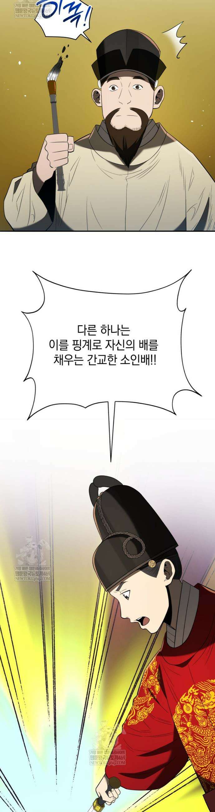 블랙기업조선 135화 34