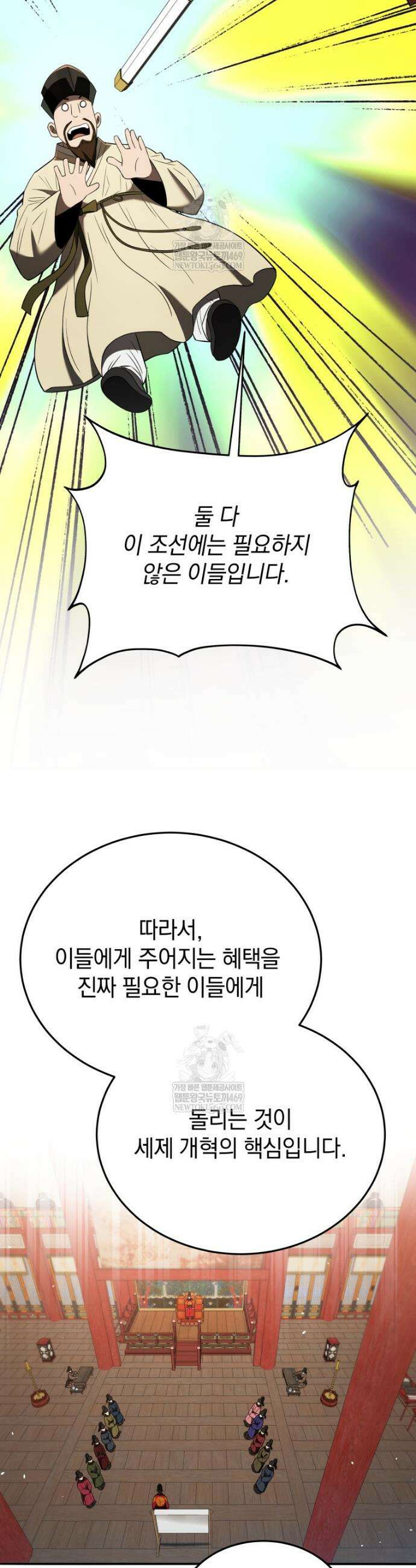 블랙기업조선 135화 35