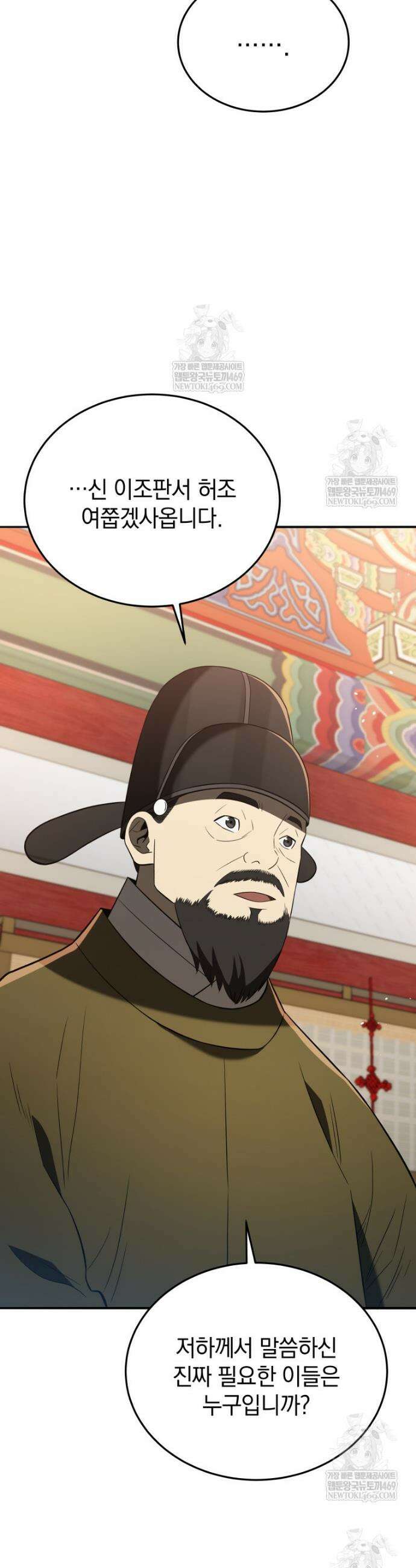 블랙기업조선 135화 36