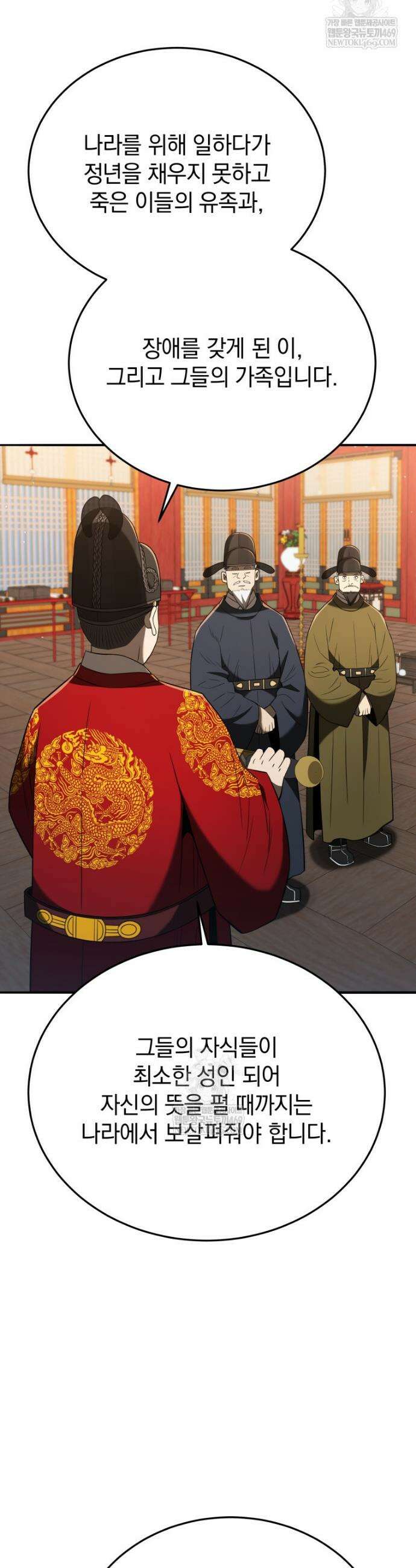 블랙기업조선 135화 37