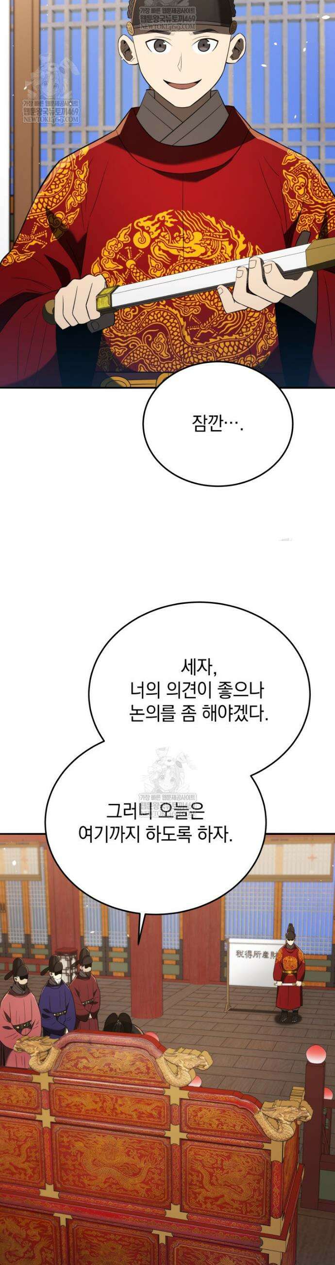 블랙기업조선 135화 40