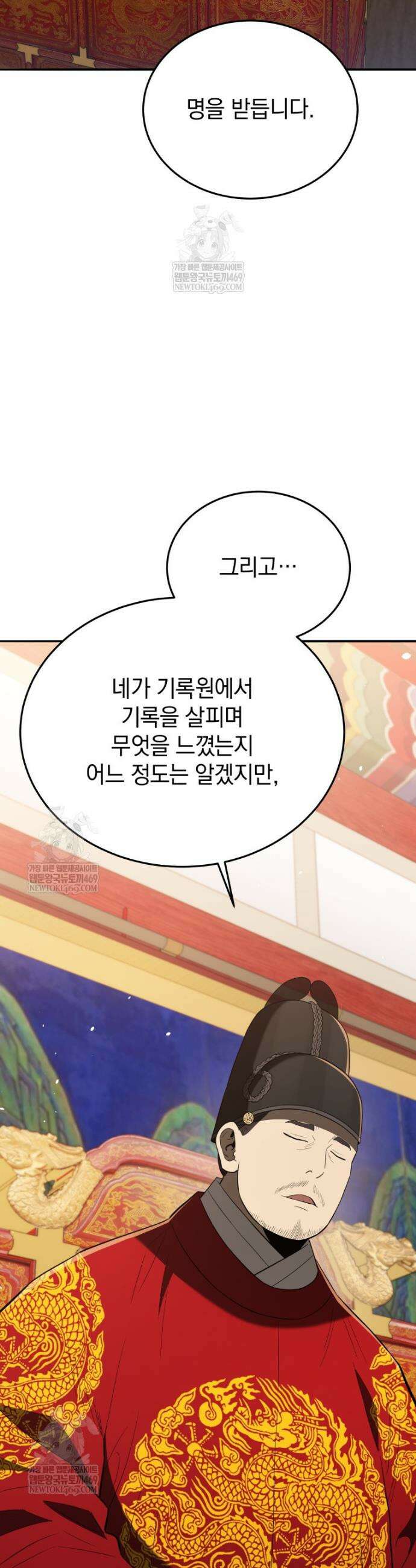 블랙기업조선 135화 41