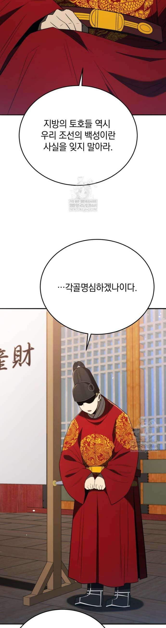블랙기업조선 135화 42