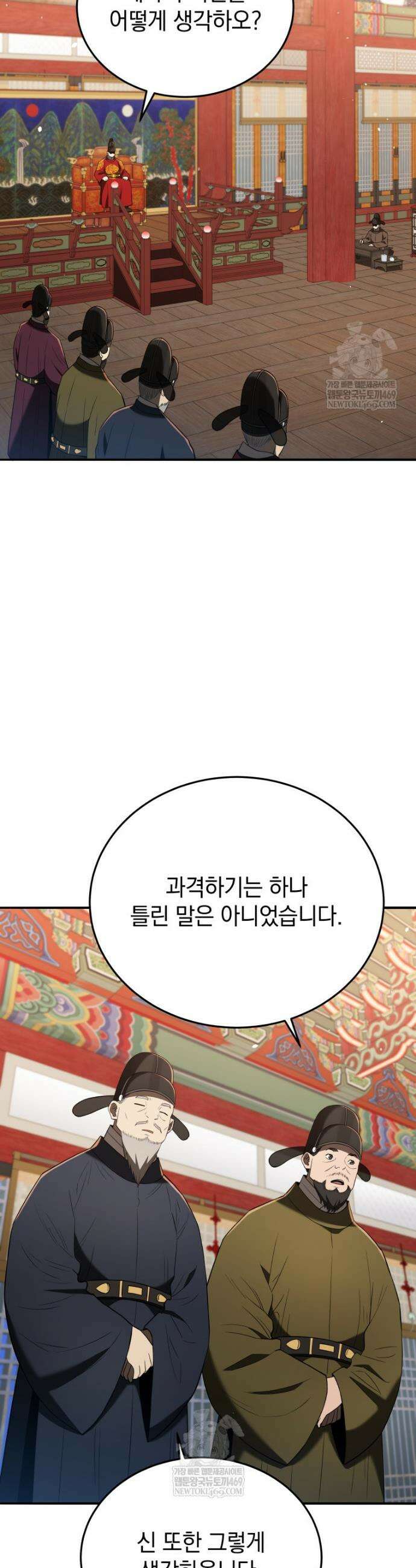 블랙기업조선 135화 44
