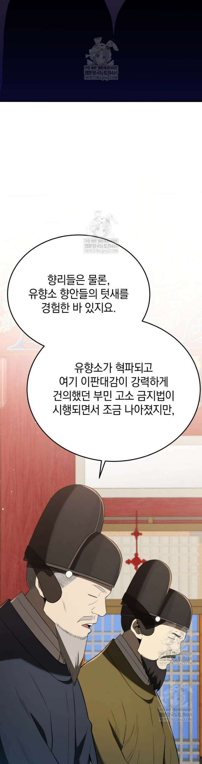 블랙기업조선 135화 46
