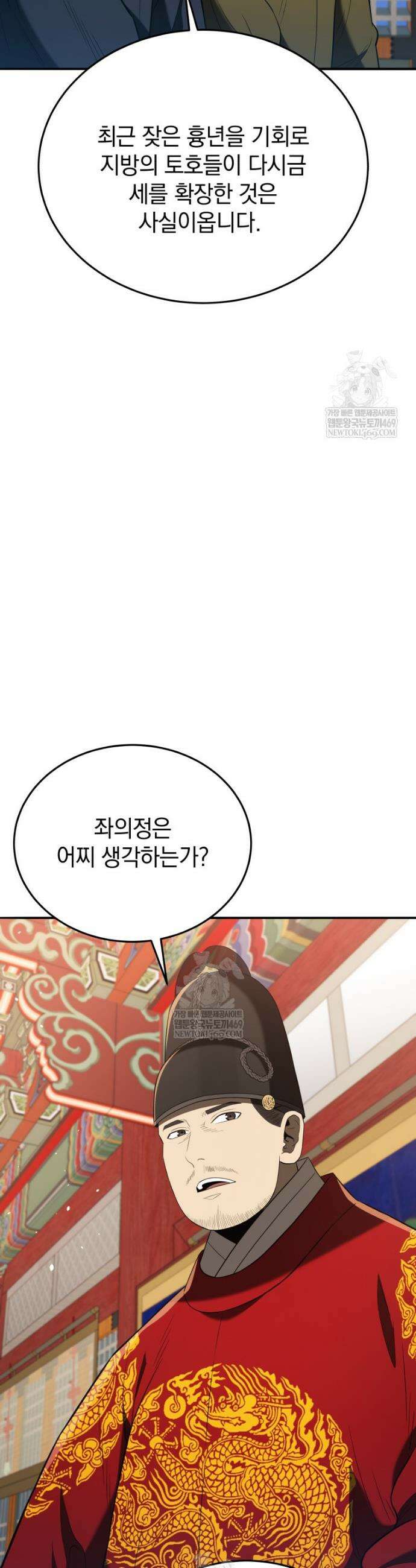 블랙기업조선 135화 47