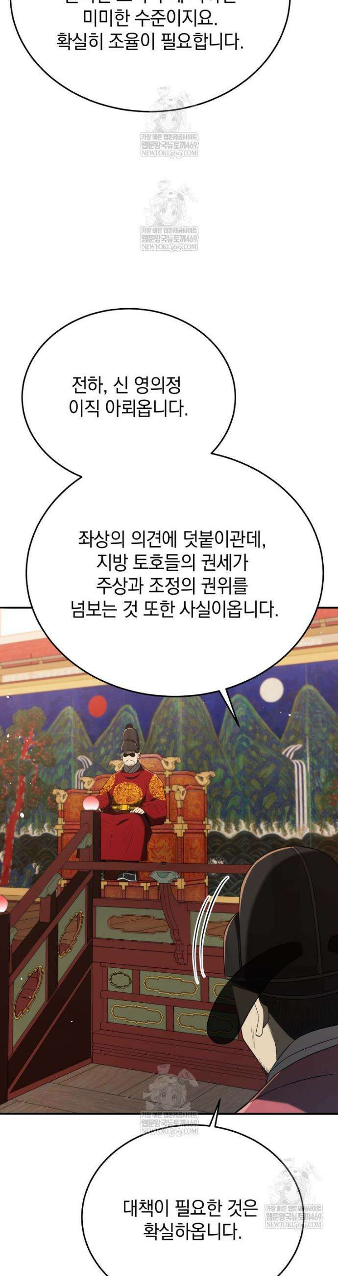 블랙기업조선 135화 49