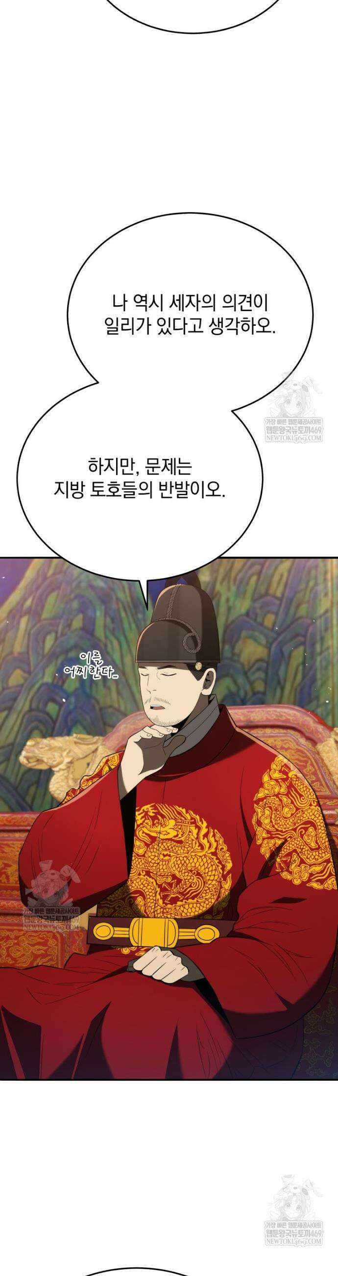 블랙기업조선 135화 50