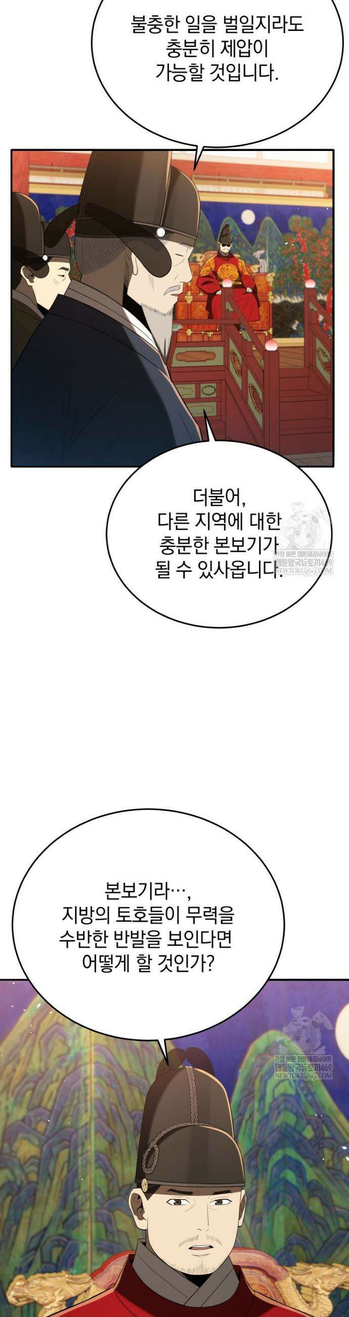 블랙기업조선 135화 52