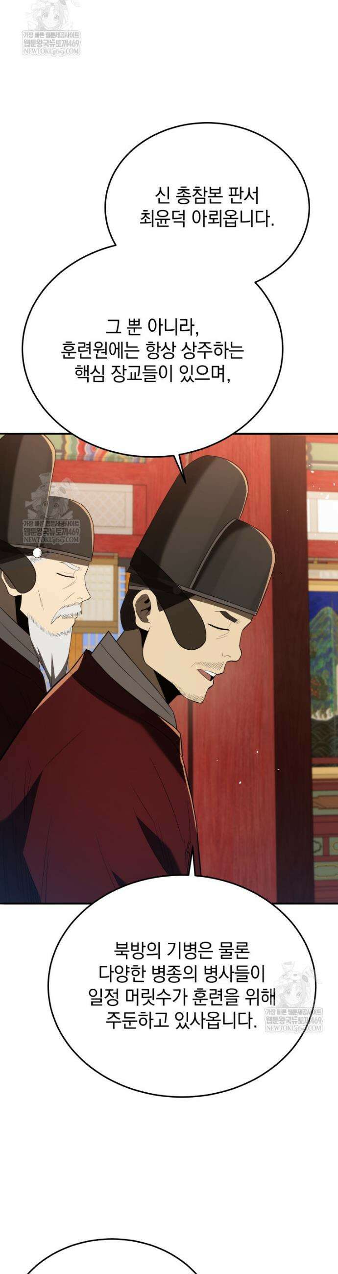 블랙기업조선 135화 54