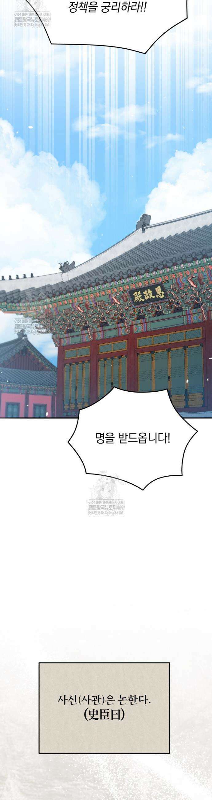 블랙기업조선 135화 56