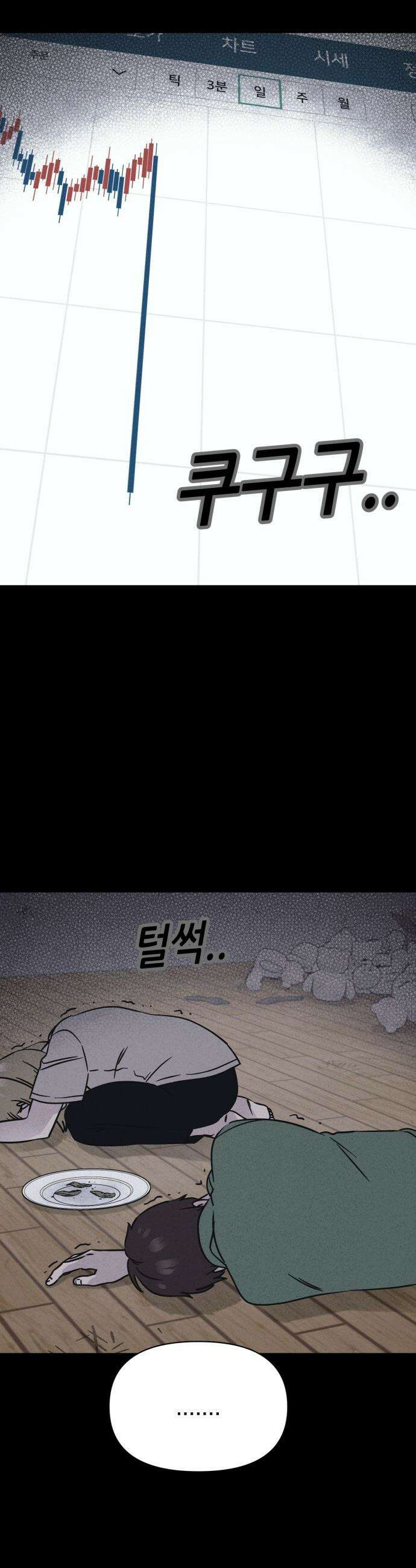 기기괴괴2 - 치명적 남매 2부 ＃3 25