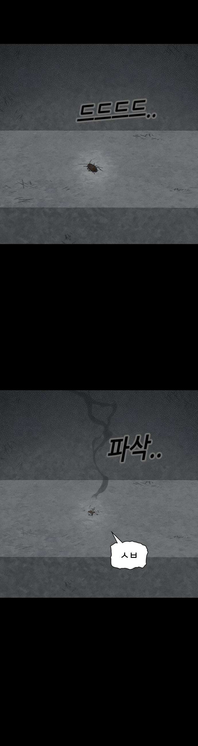 기기괴괴2 - 치명적 남매 2부 ＃3 26