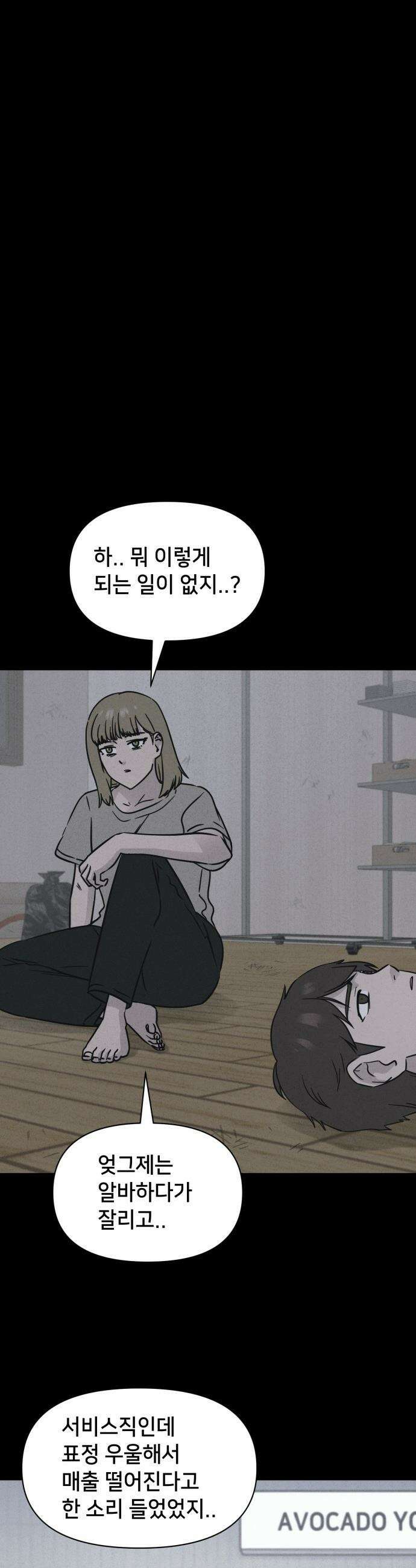기기괴괴2 - 치명적 남매 2부 ＃3 27