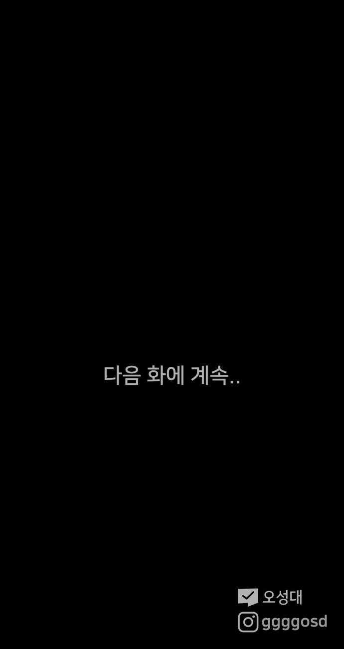 기기괴괴2 - 치명적 남매 2부 ＃3 35