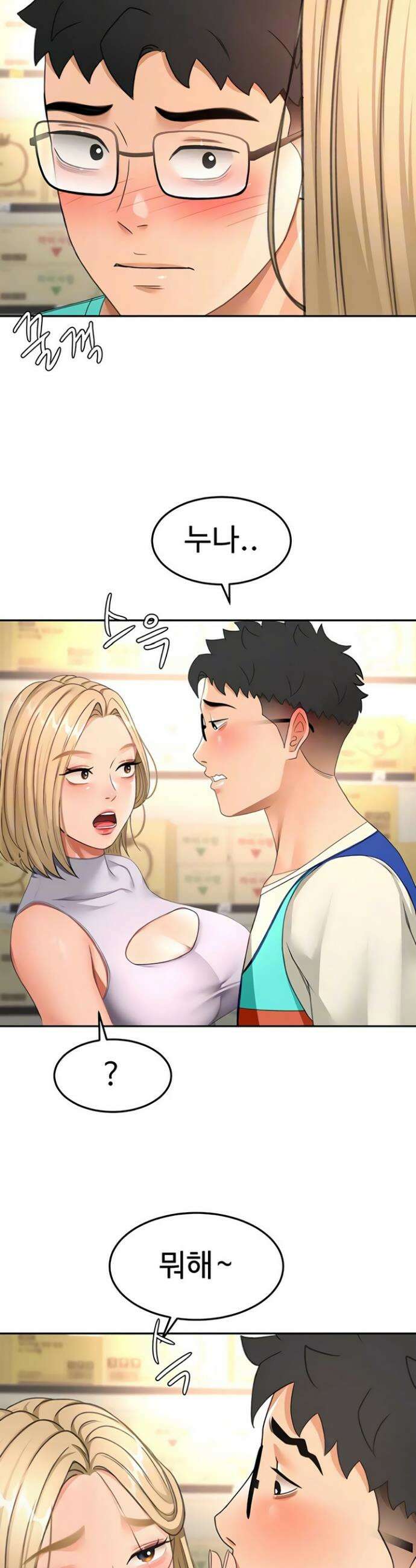 옥탑방 야스킹 56화 4