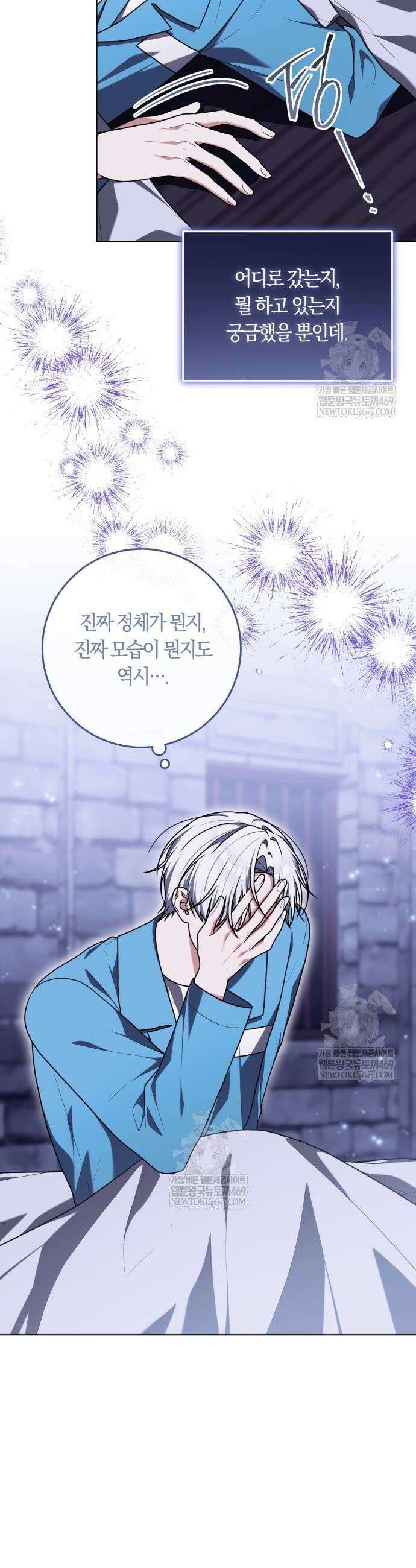 피폐물 감방의 고인물이 되었다 50화 2