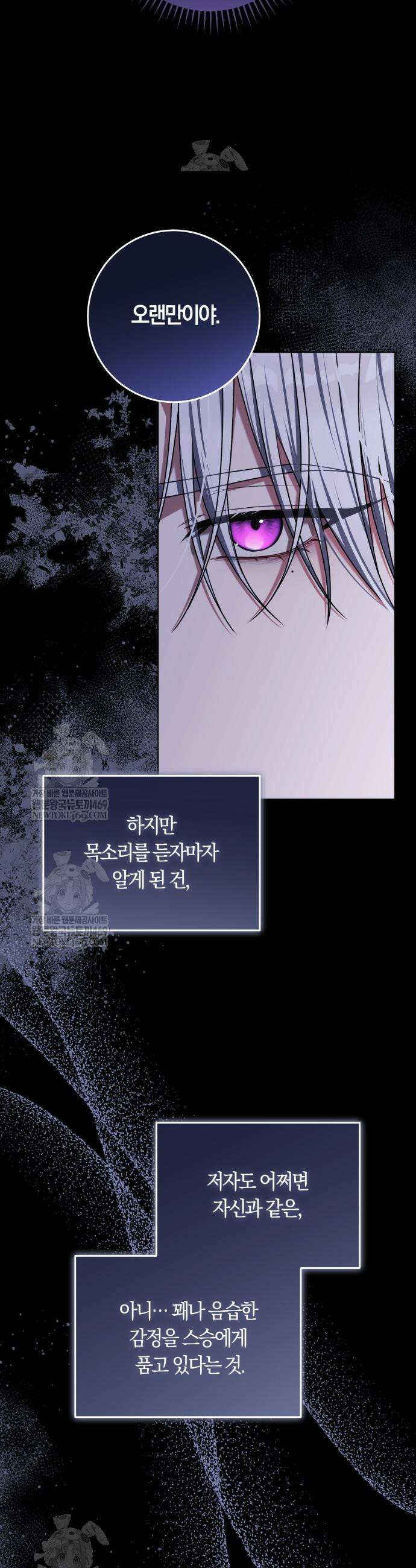 피폐물 감방의 고인물이 되었다 50화 6