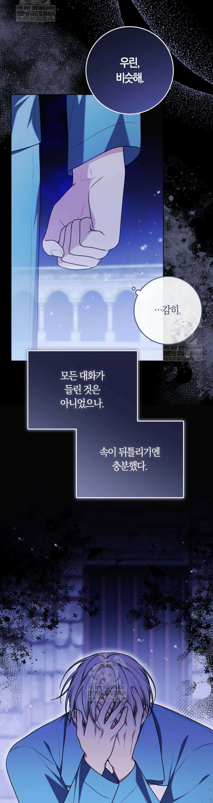 피폐물 감방의 고인물이 되었다 50화 7