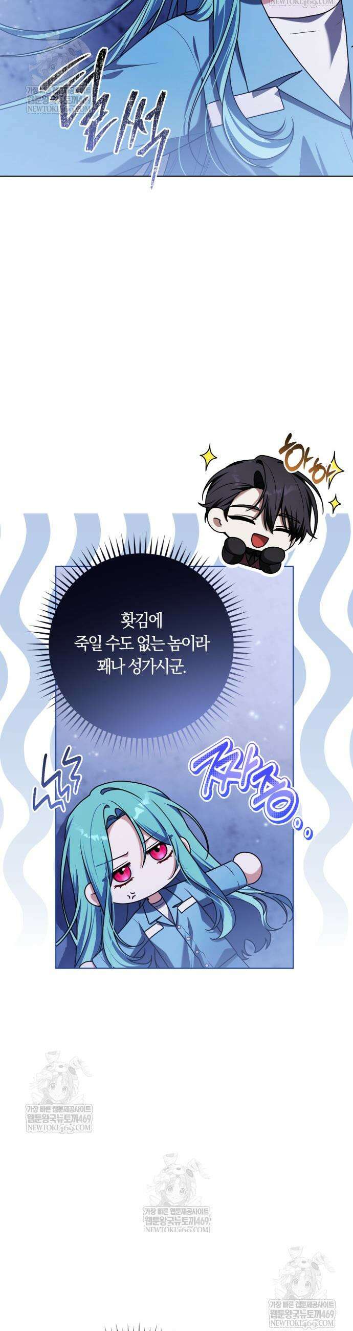피폐물 감방의 고인물이 되었다 50화 11