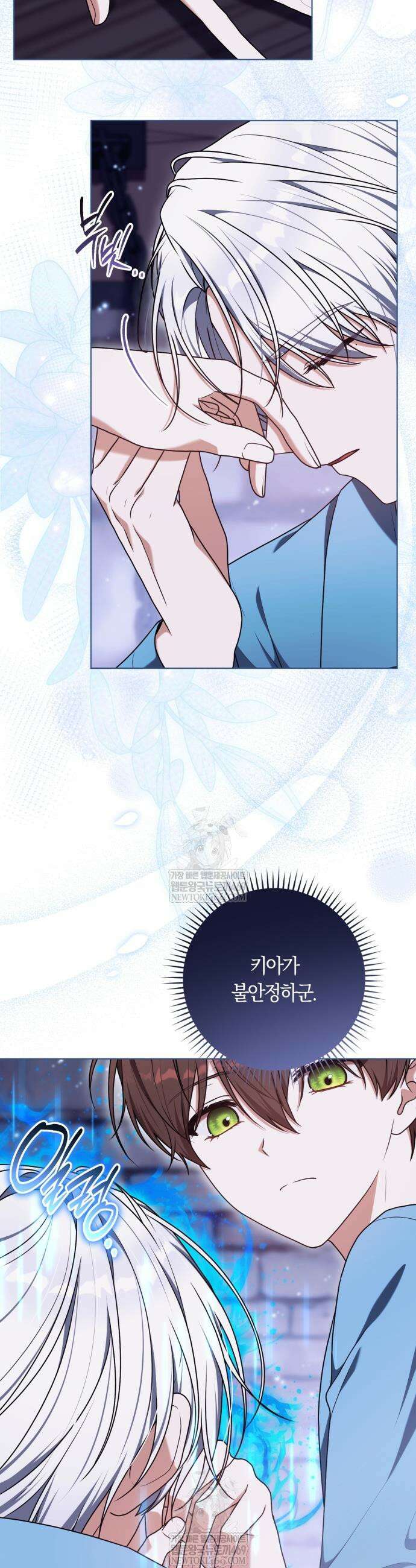 피폐물 감방의 고인물이 되었다 50화 24