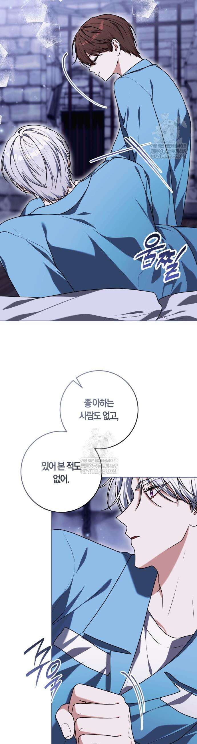 피폐물 감방의 고인물이 되었다 50화 33