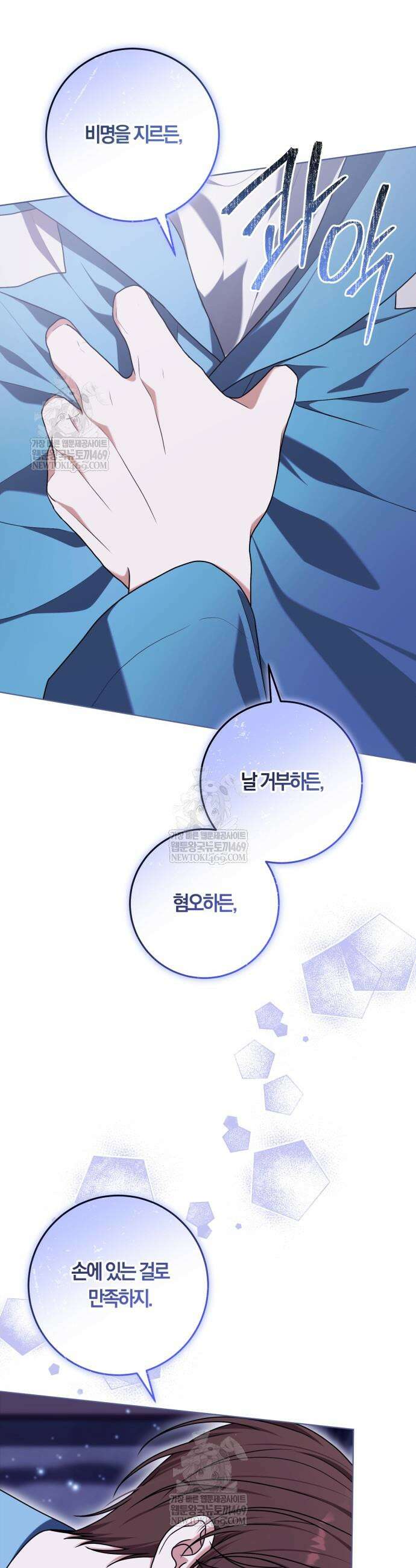 피폐물 감방의 고인물이 되었다 50화 38