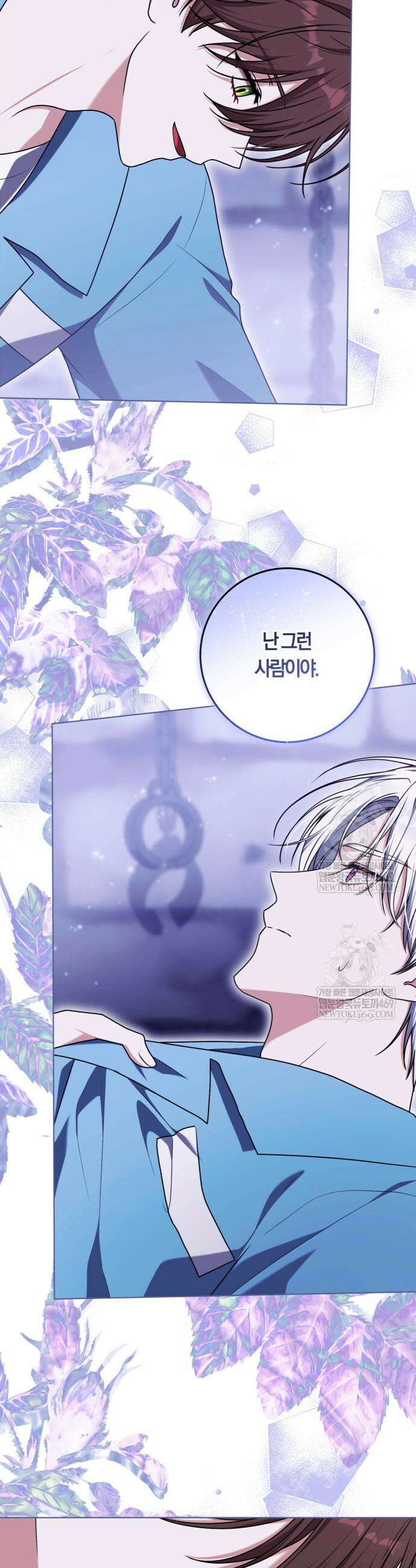 피폐물 감방의 고인물이 되었다 50화 39