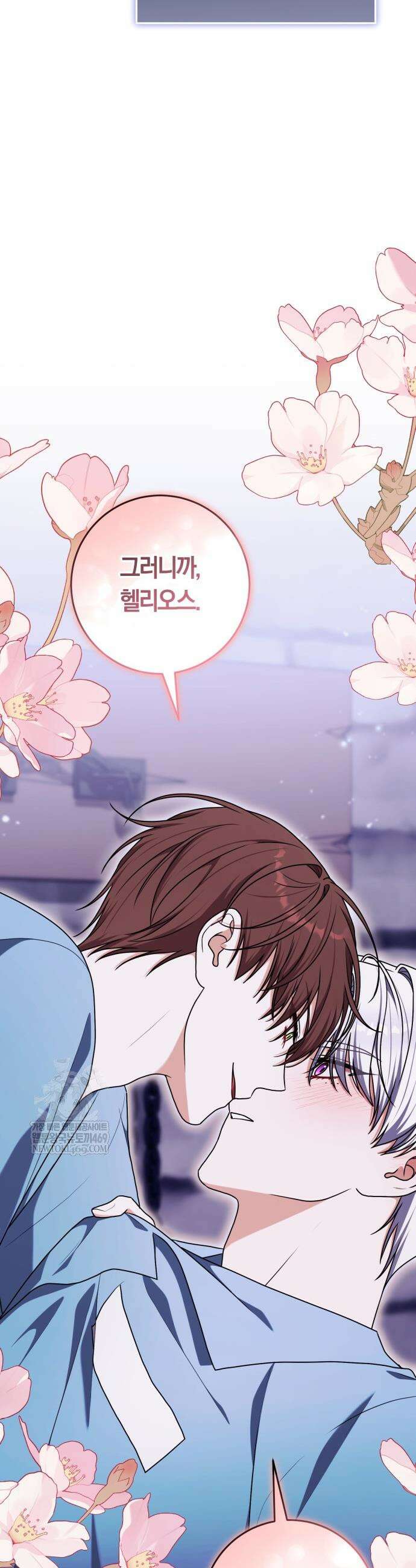 피폐물 감방의 고인물이 되었다 50화 44
