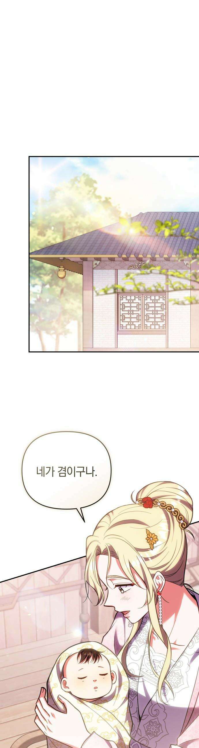 고수, 후궁으로 깨어나다 - 139화 똑똑한 부모 1