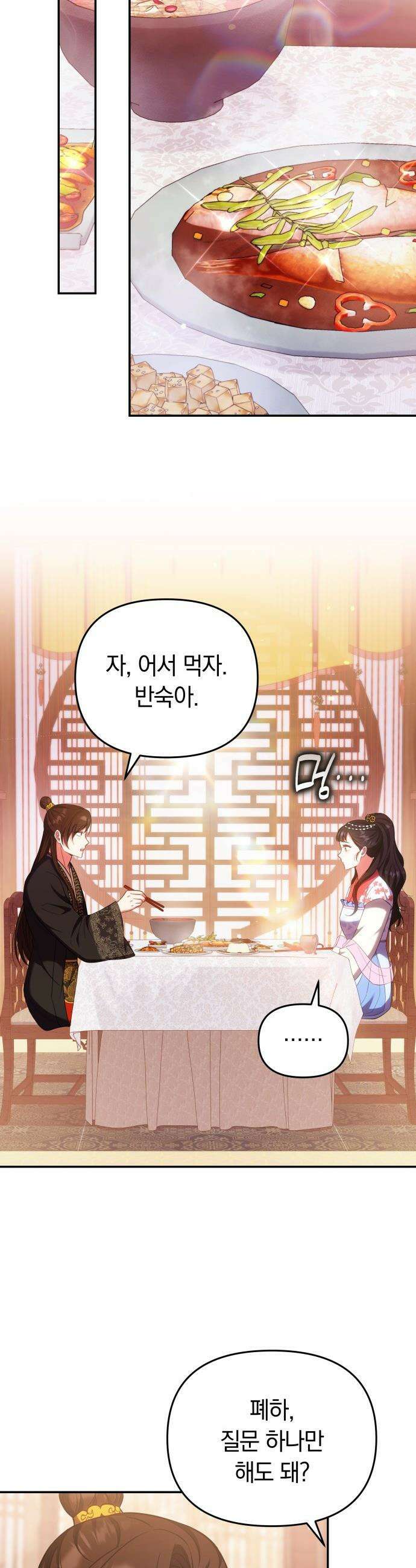 고수, 후궁으로 깨어나다 - 139화 똑똑한 부모 17
