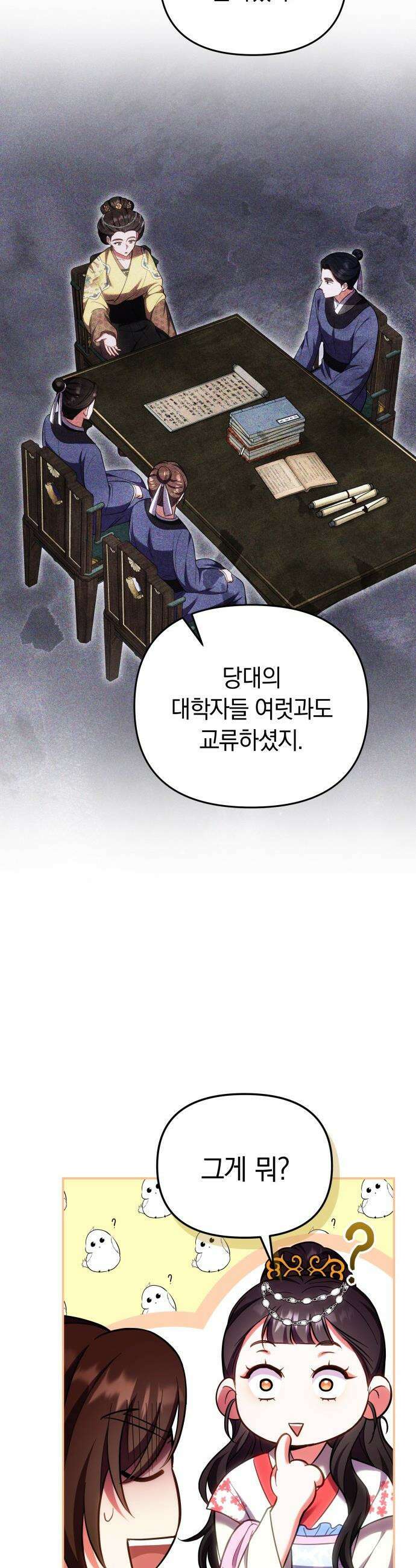 고수, 후궁으로 깨어나다 - 139화 똑똑한 부모 23
