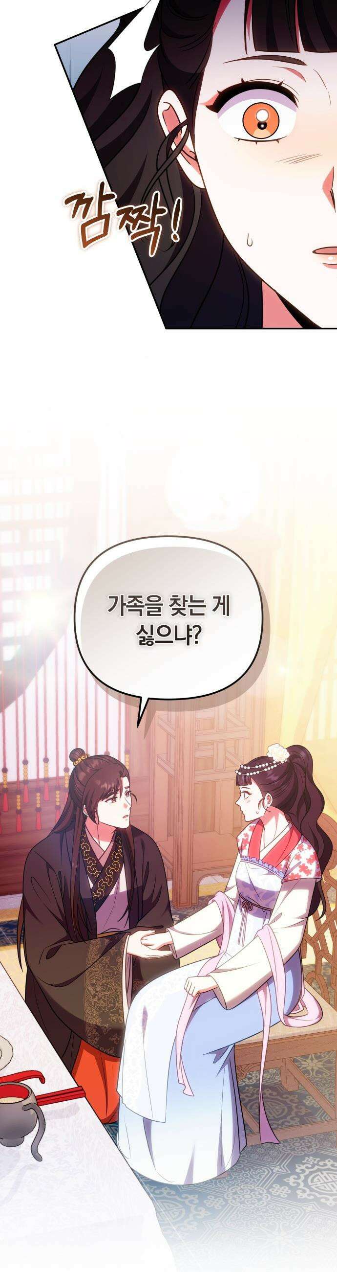 고수, 후궁으로 깨어나다 - 139화 똑똑한 부모 32