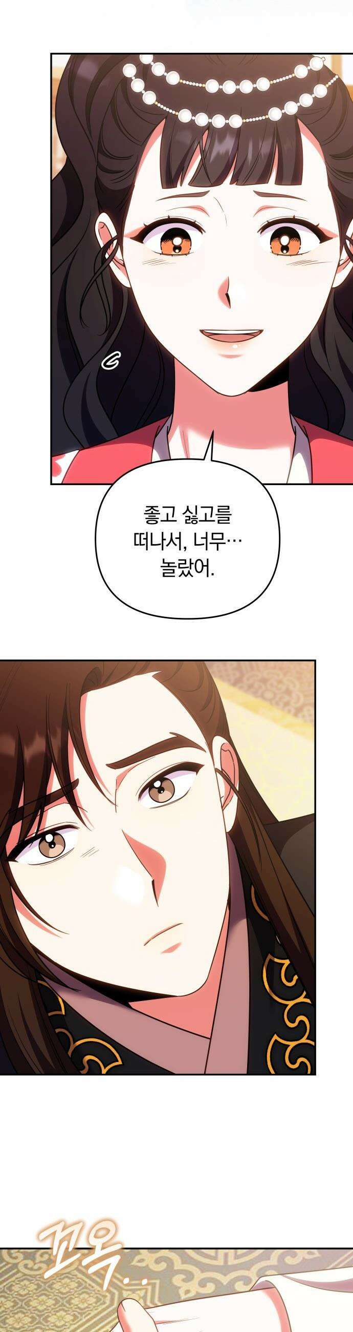 고수, 후궁으로 깨어나다 - 139화 똑똑한 부모 33