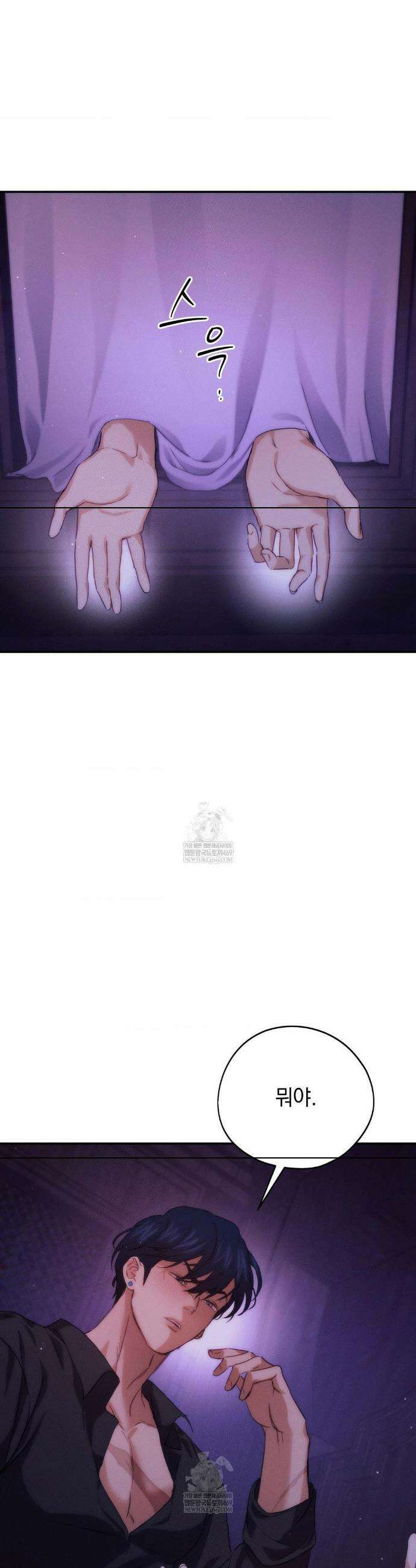 아내의 여동생과 결혼했다 82화(2부 최종화) 4
