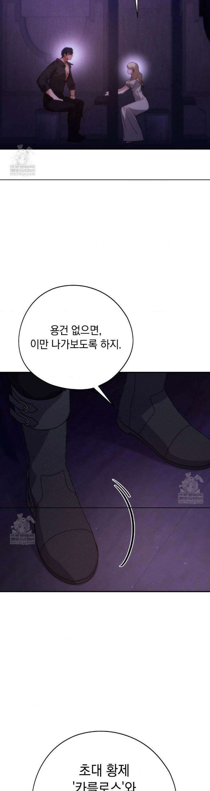 아내의 여동생과 결혼했다 82화(2부 최종화) 7