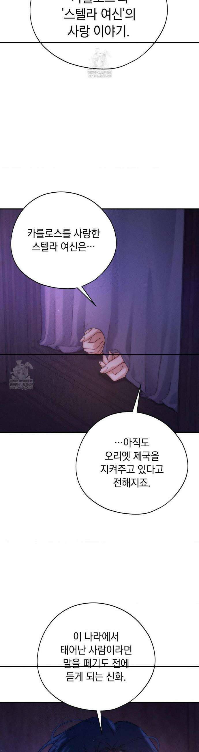 아내의 여동생과 결혼했다 82화(2부 최종화) 8