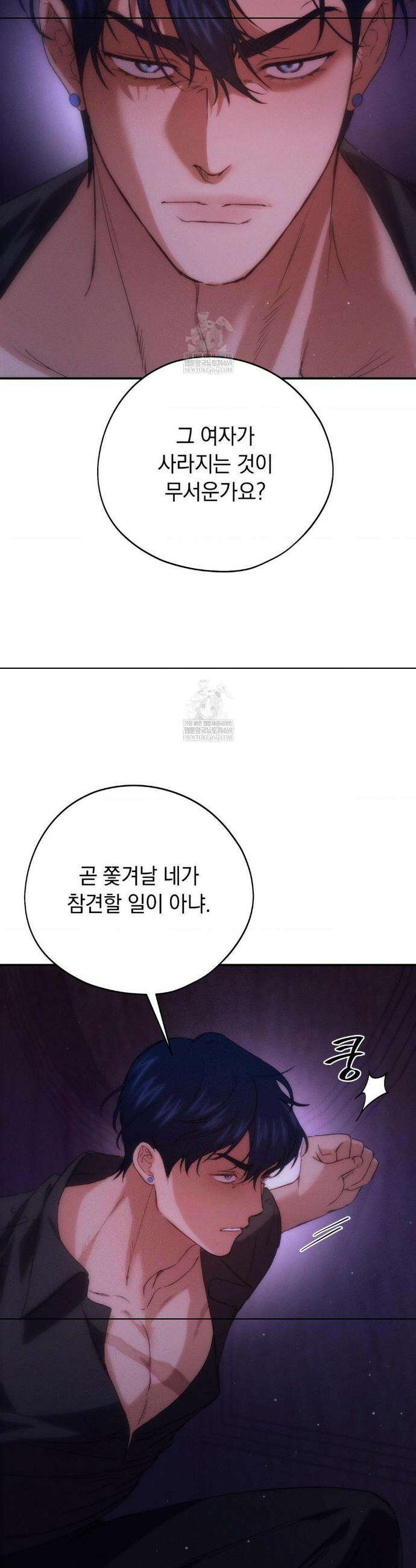 아내의 여동생과 결혼했다 82화(2부 최종화) 18
